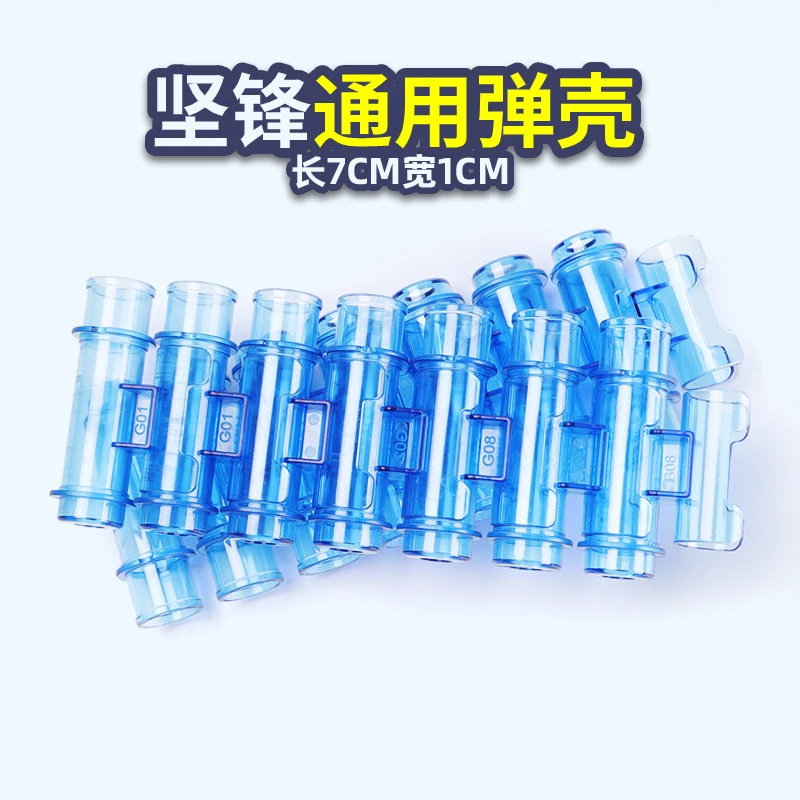 坚锋M416专用弹壳软弹配件