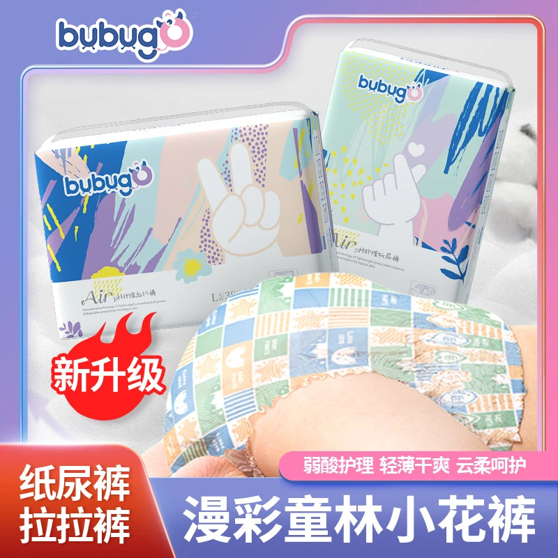 bubugo拉拉裤L码xxl码xl码婴儿超薄透气经济男女宝宝学步裤成长裤
