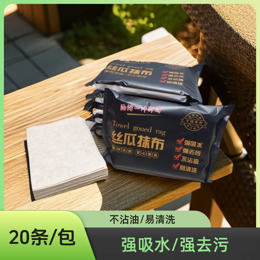 家用厨房去油丝瓜抹布不沾油洗碗巾加厚吸水百洁布强力去污麻布