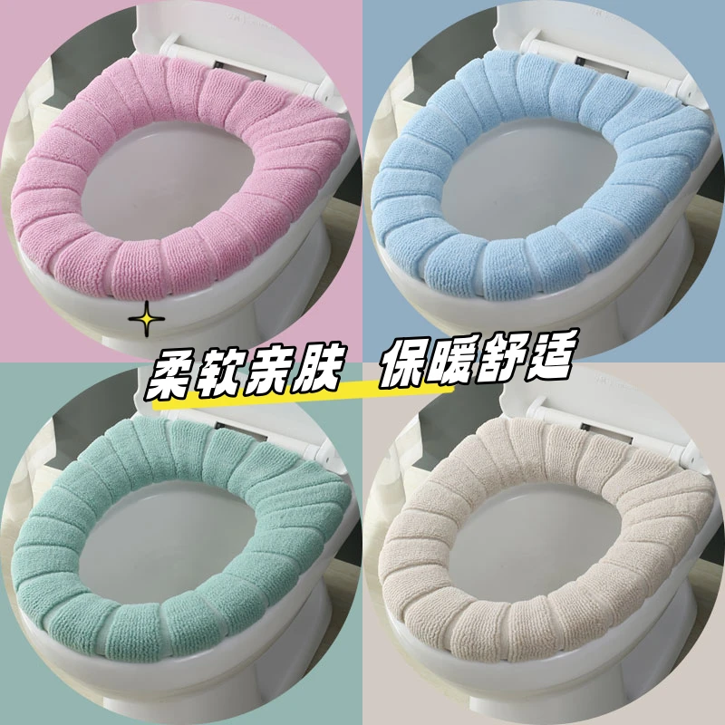 【2个装】北欧风家用马桶坐便套冬季保暖加厚通用针织毛绒马桶垫