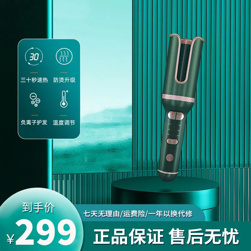 【无线便携式卷发棒】20mm持久便携式隔热防烫懒人全自动卷发神器