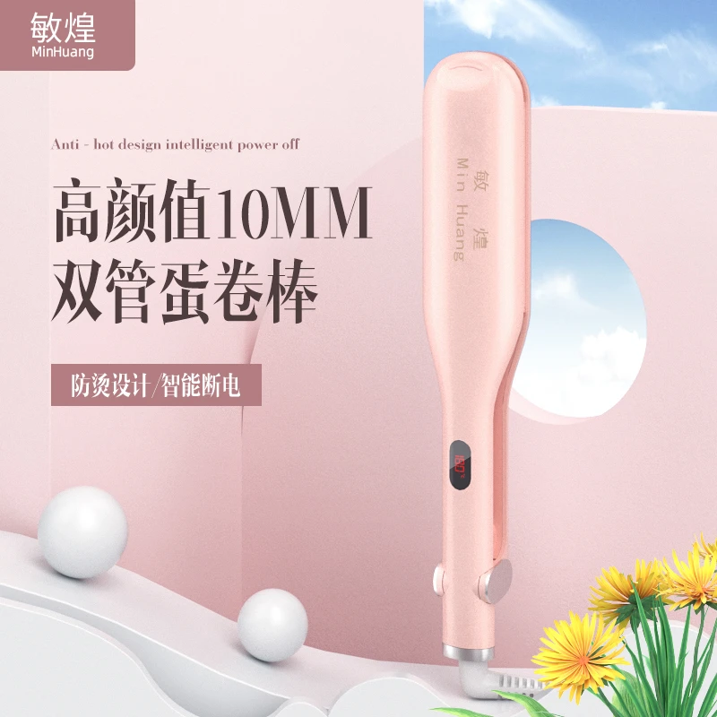 【港风羊毛卷】敏煌10MM超小卷夹板港风羊毛卷卷发棒蛋蛋卷蛋卷棒