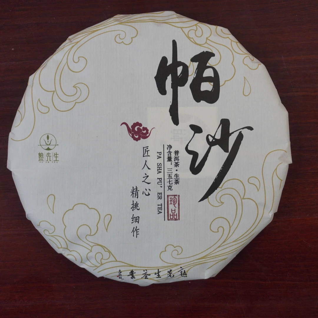 熟先生·帕沙古树 普洱茶 生茶· 357g/饼