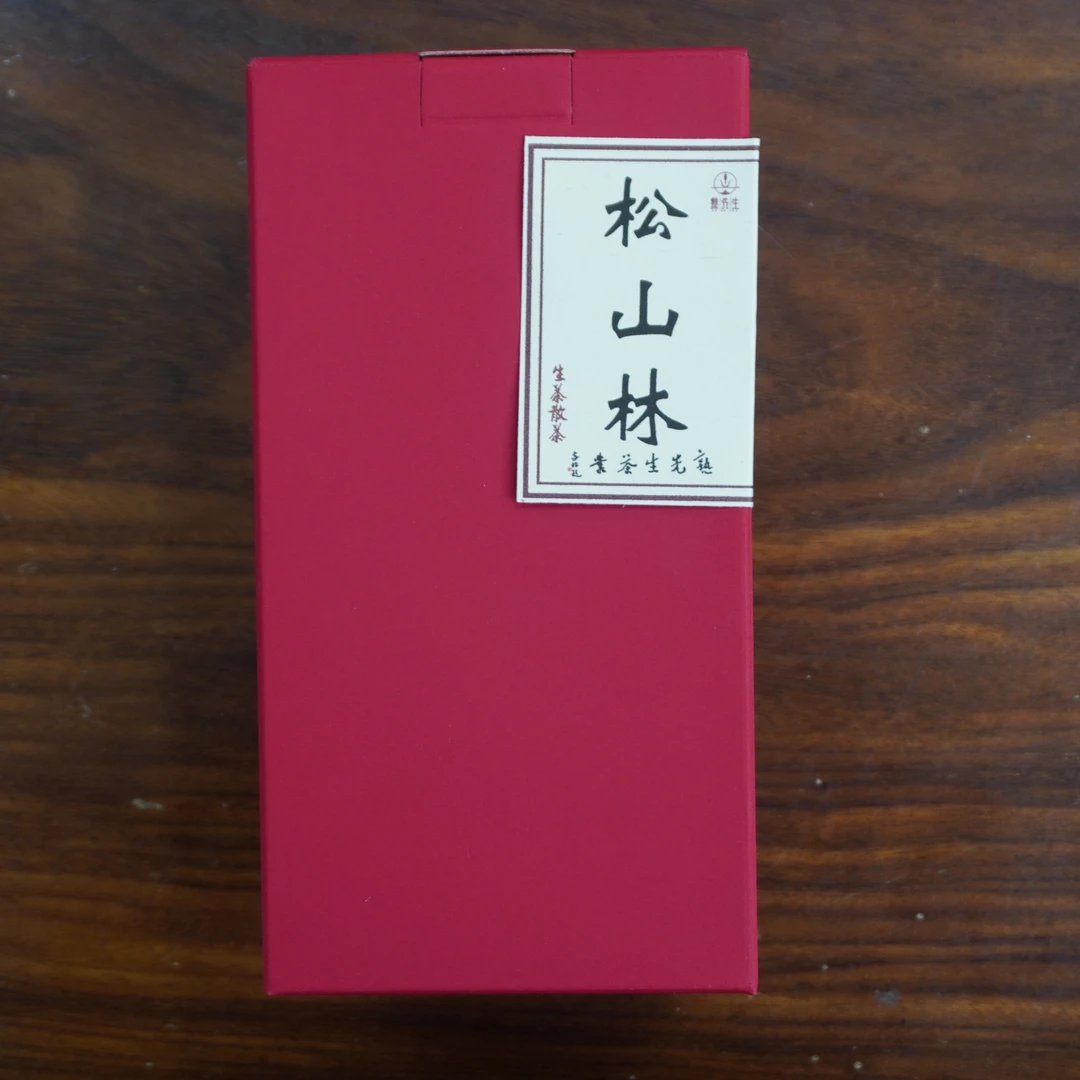 熟先生·松山林·古树 普洱茶(生茶)100克/盒