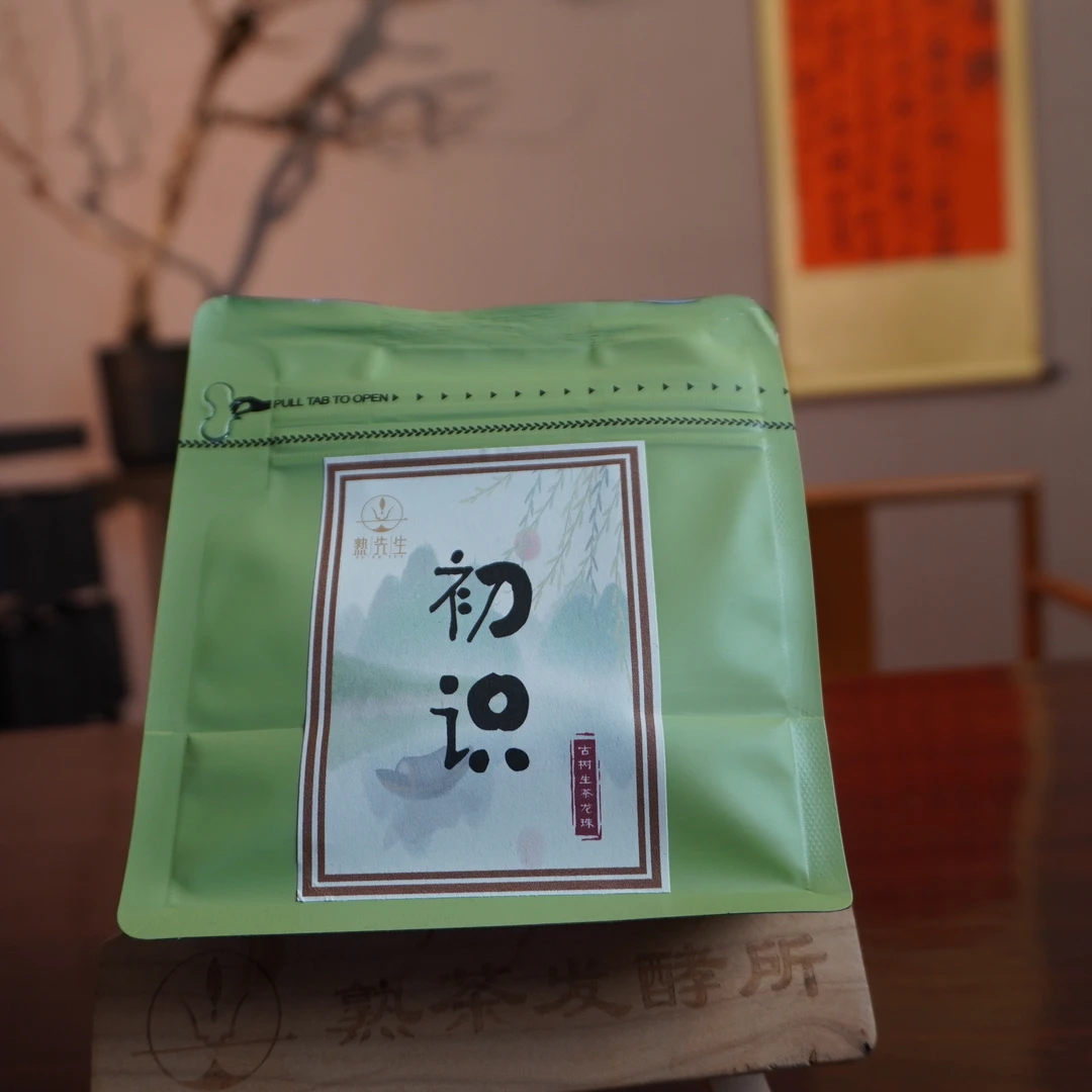 熟先生·初识 古树生茶龙珠 普洱茶(生茶)96g/袋 改