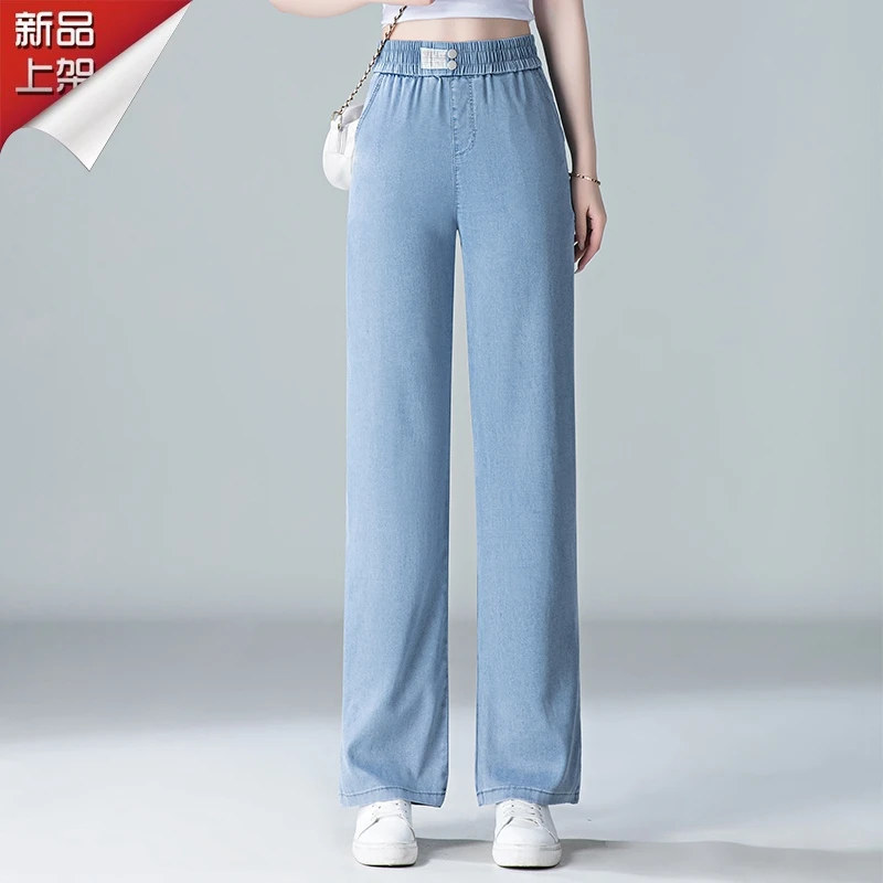 正品女装夏季新款垂感牛仔裤高腰显瘦女休闲薄款阔腿裤百搭直筒裤