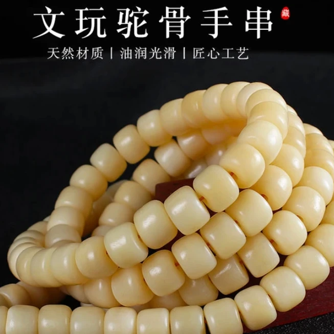 驼骨雕刻桶珠108颗老型珠长串