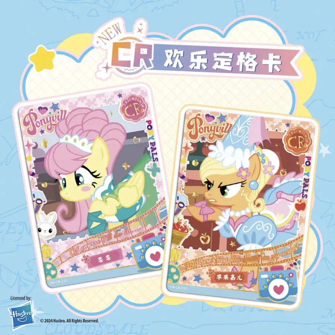 【超级数小马】小马宝莉卡片趣影包二弹卡游（代拆）