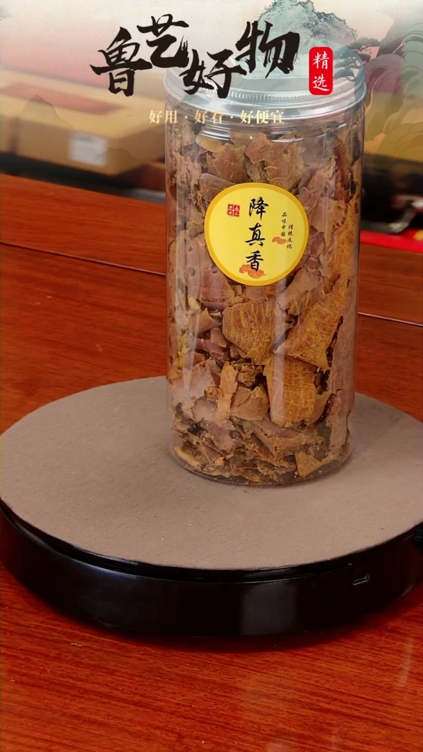 【闪购商品】香道类367010降真香50g黄药膜