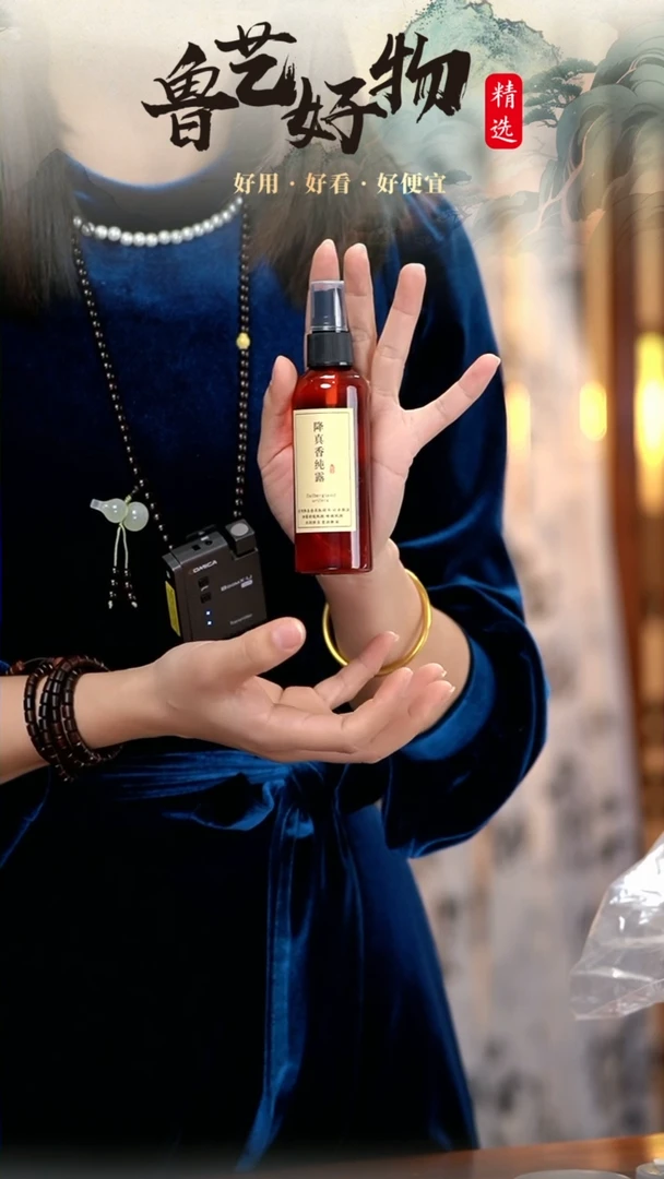 【闪购商品】香道类367014降真香纯露100g