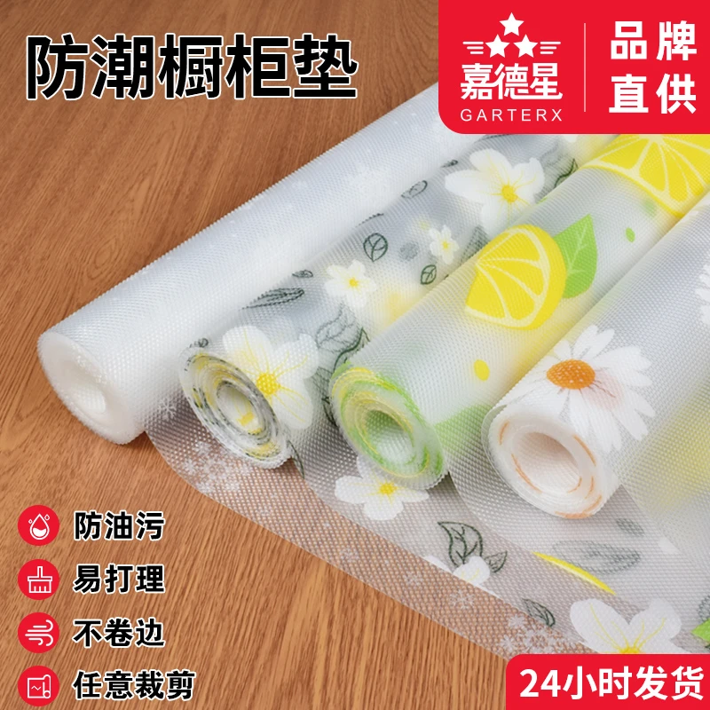 橱柜防霉防潮垫纸抽屉垫纸厨柜衣柜垫鞋柜垫子防水防油贴纸碗柜