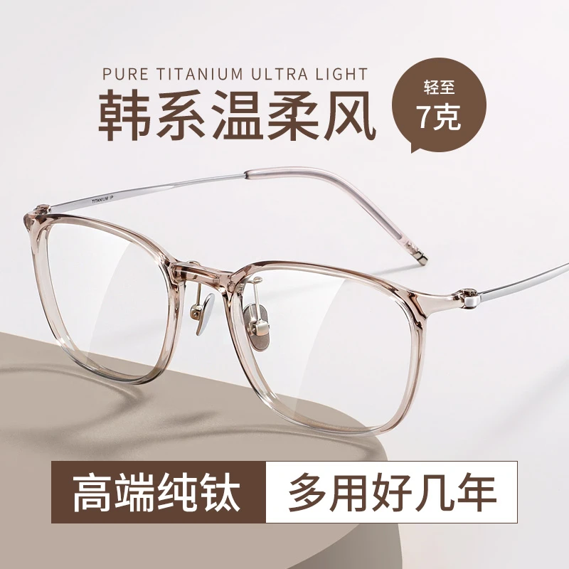 韩版TR90超轻眼镜框细边钛架可配度数近视眼镜女潮-L9107