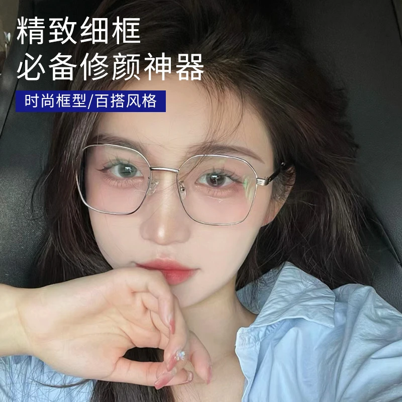 精致钛架气质镜框可配度数近视眼镜素颜神器-7111
