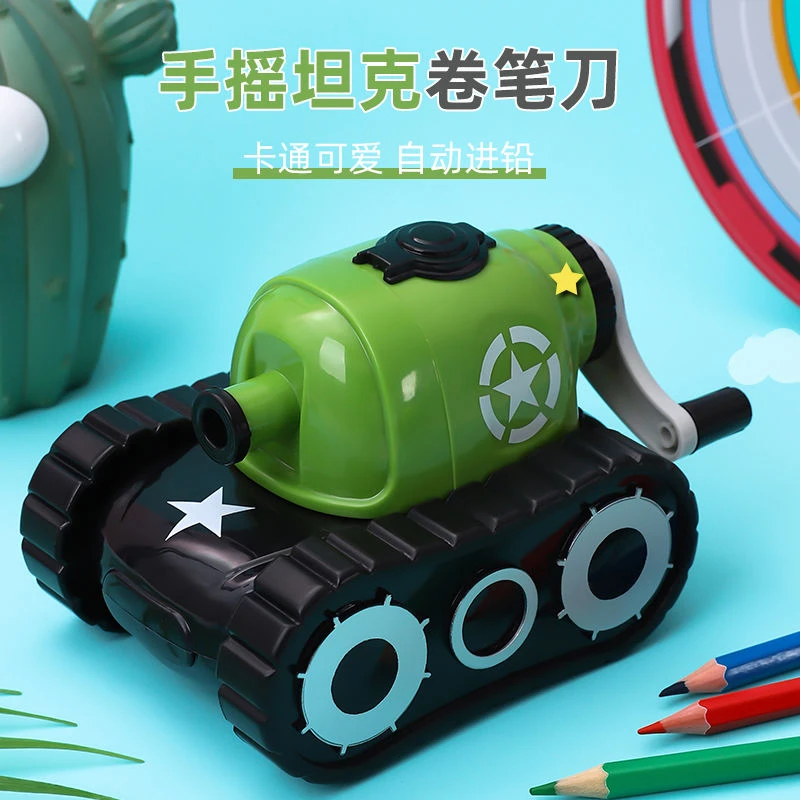 坦克削笔器铅笔绿色小学生手摇转笔刀儿童自动进铅卷笔刀刨笔刀
