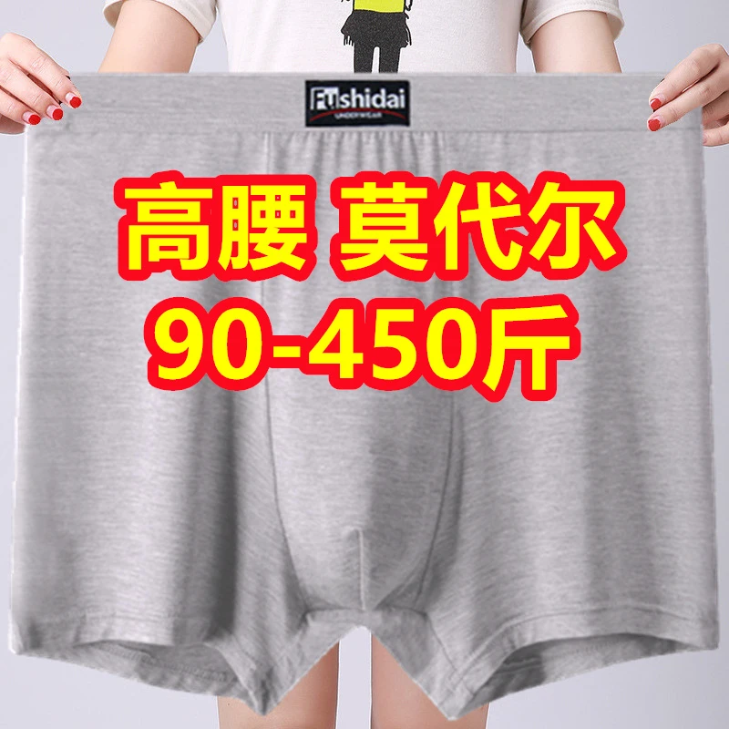 加肥加大码400斤高腰内裤男肥佬胖子宽松特大薄款平角短裤300斤