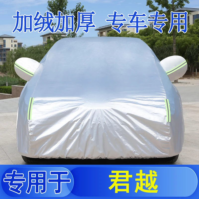 22款别克君越艾维亚车衣车罩全罩防雨防晒隔热通用遮阳汽车套外罩