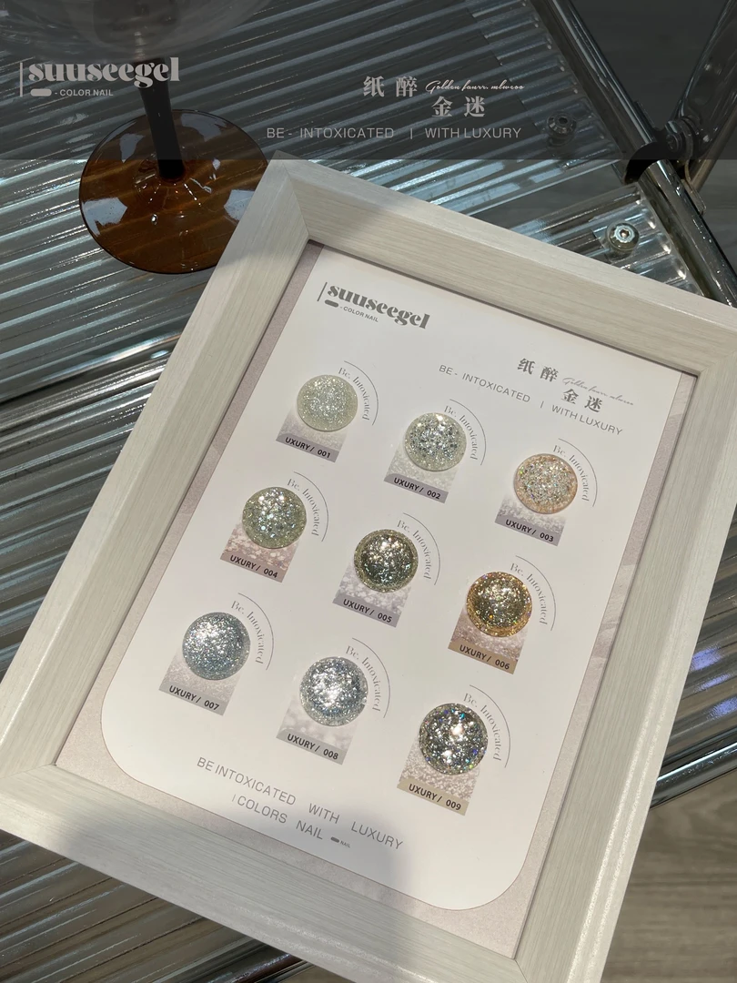 束色甲油胶9色纸醉金迷爆款繁星高密度银色亮片显白美甲店用