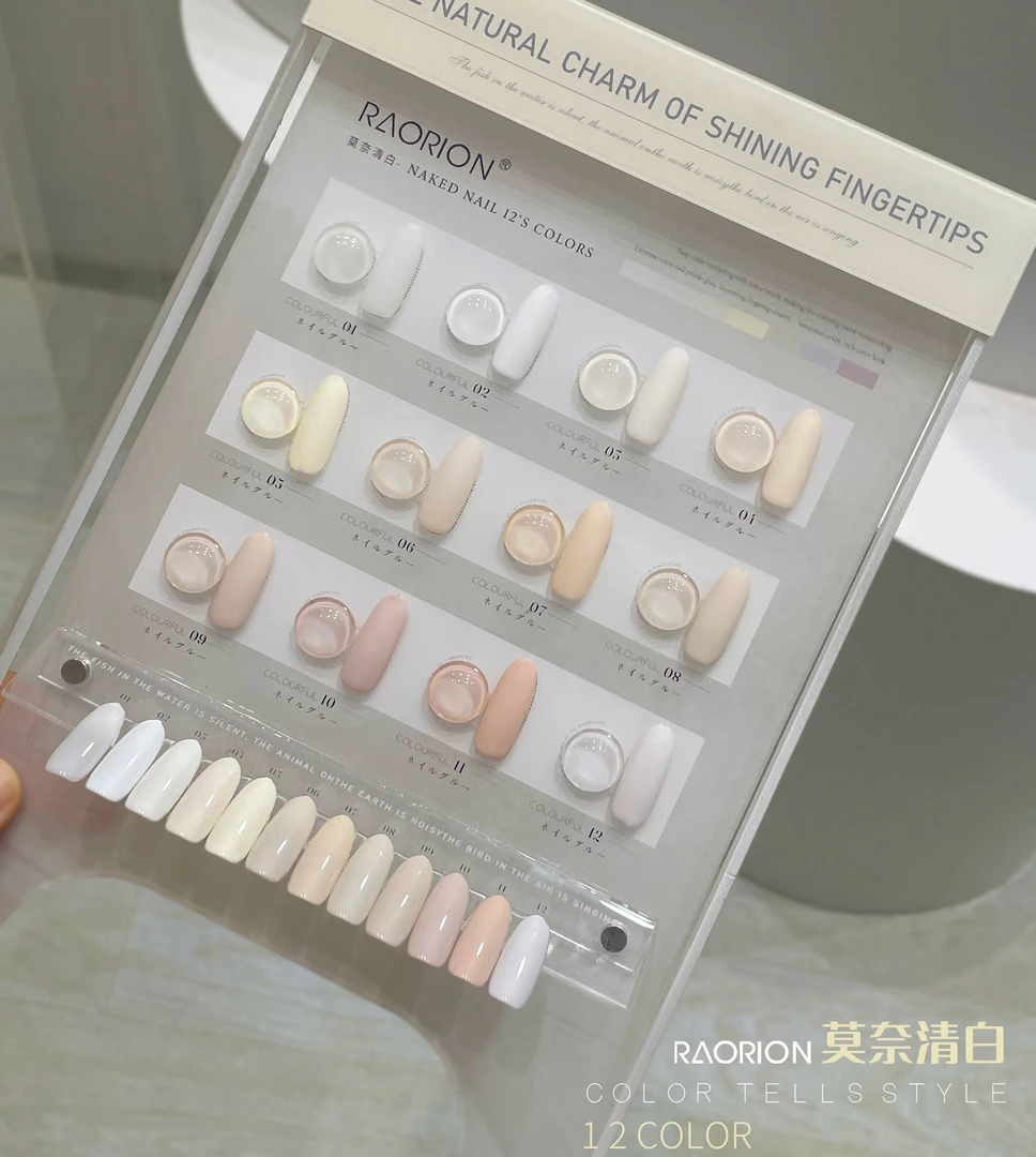 2024茜里兮冉新品12色甲油胶套装一色一备案美甲店开店用彩色胶