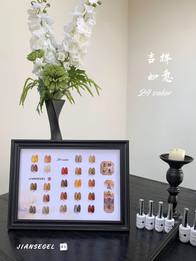 美博会新品中华鎏金色简色24色吉祥如意秋日清透风甲油胶套胶开店