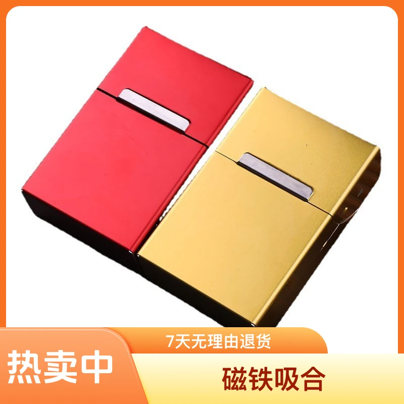 男士翻盖金属烟盒抗压防潮磁铁吸合铝合金装烟的盒子