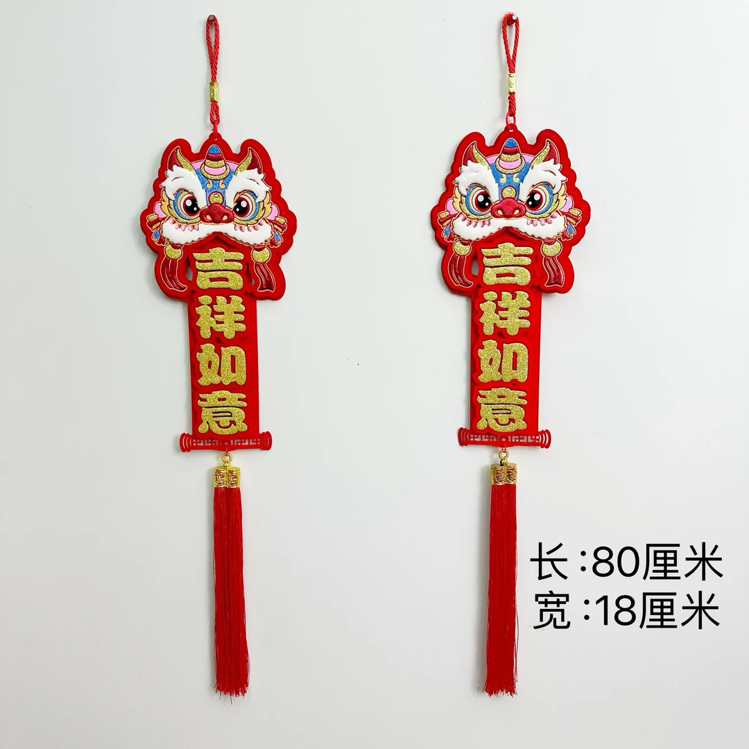 【龙宝吉祥如意(一对)】2024龙年醒狮挥春挂饰新年客厅福字挂件装饰