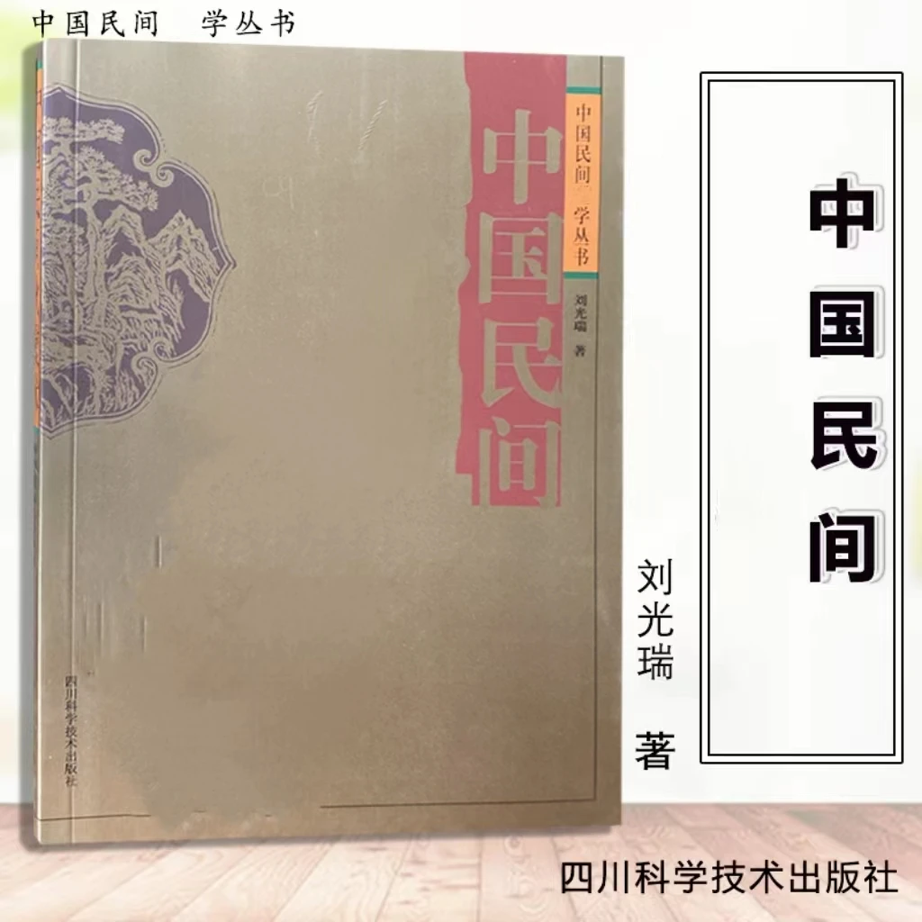 【无删减】中国民间火熨术文化民间奇法妙招民俗