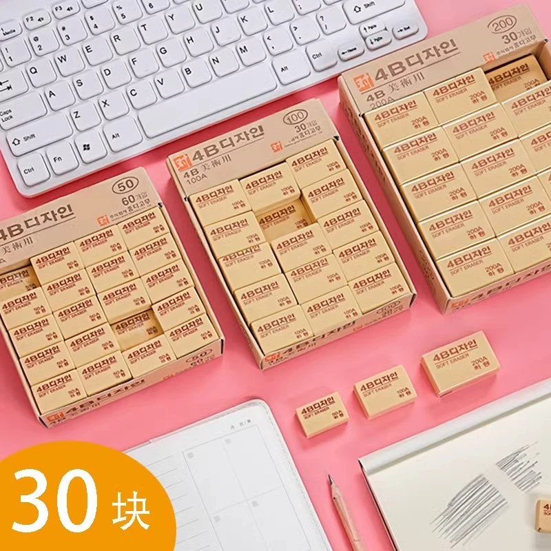 4B橡皮擦儿童用美术像皮擦绘画橡皮柔软文具小学生3年级方便少屑