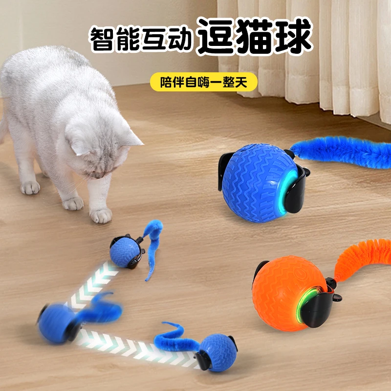 逗猫球宠物玩具球引力滚滚球猫咪自嗨球耐咬解闷狗球自动避障