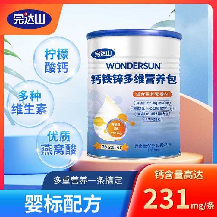 【李阳专属】完达山钙铁锌多维营养包维生素综合包