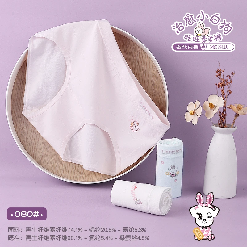 草本初色无缝裸氨舒适薄款内裤女无痕棉质印花抗菌透气三角裤女童