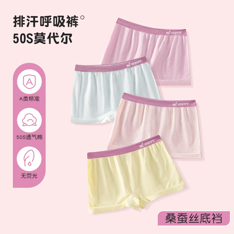 草本初色女童内裤吸湿排汗呼吸裤桑蚕丝平角裤儿童不夹屁股四角裤