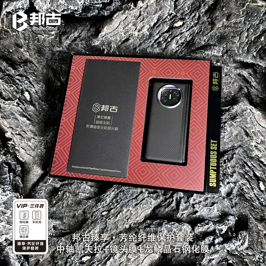 邦古三件套臻享适用华为MateX5凯夫拉中轴PC保护磁吸超薄款手机壳