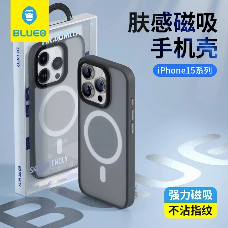 蓝猩BLUEO肤感磁吸磨砂手机壳全包商务硅胶保护套适用苹果15/14