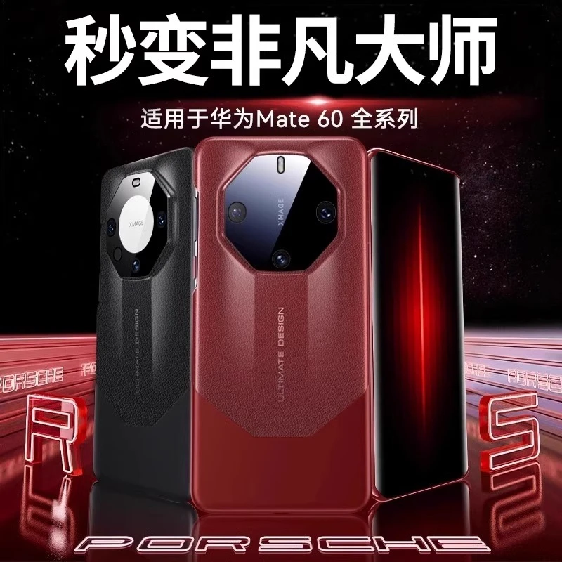 X-level【秒变非凡大师】皮革手机壳适用华为mate60pro高档保护壳