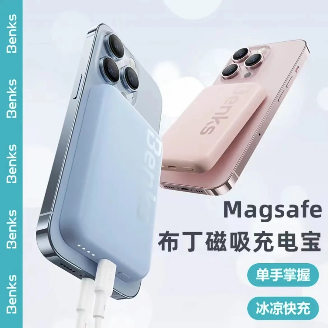 Benks邦克仕液态硅胶磁吸无线充背夹电池1万/5千毫安/二合一充电