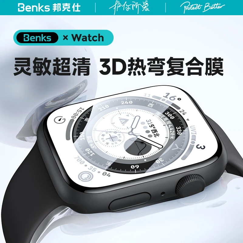 Benks邦克仕手表膜保护钢化膜适用苹果华为非凡大师康宁玻璃覆盖