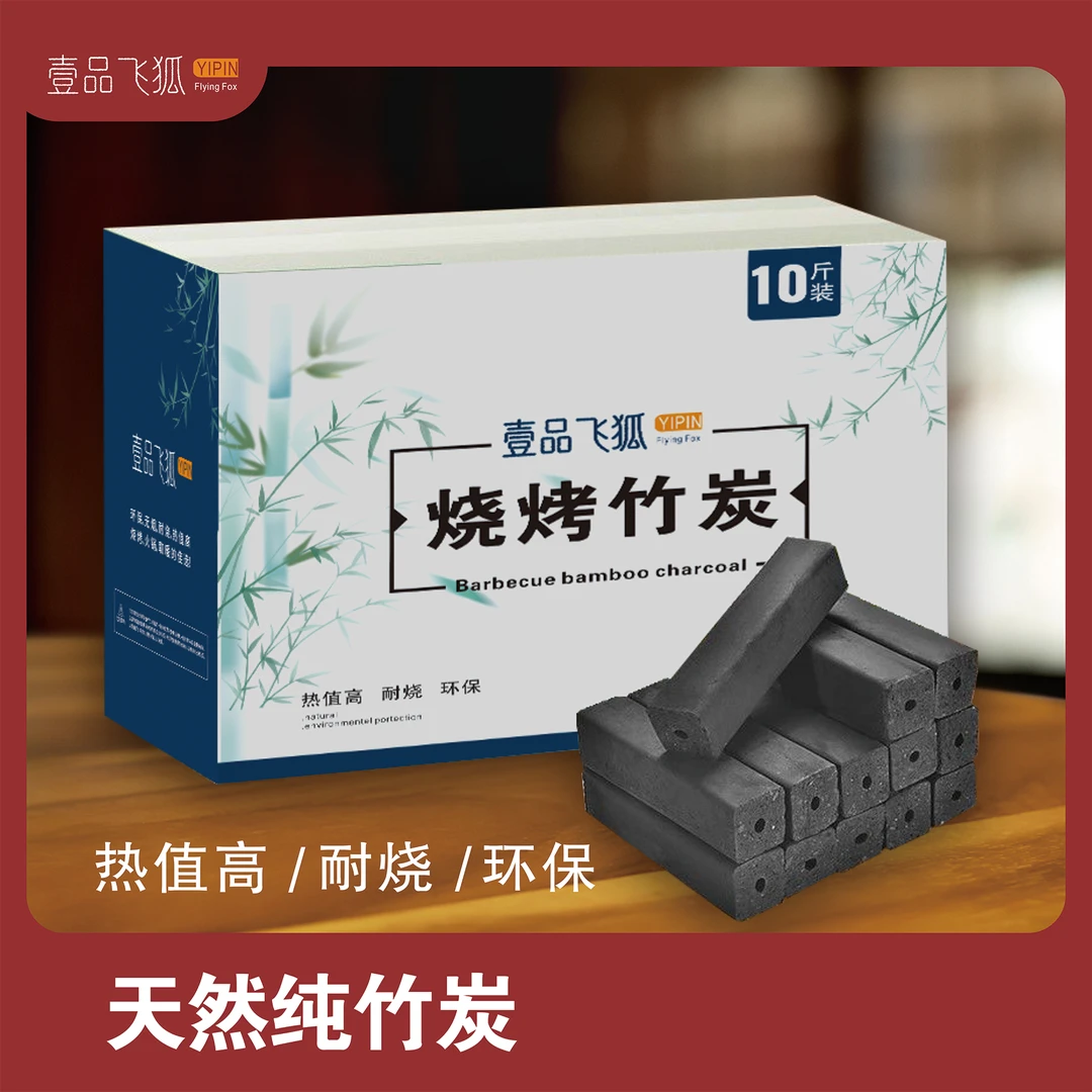 烧烤碳竹炭果木炭围炉煮茶户外无烟无味易燃耐烧速燃高温厂家批发
