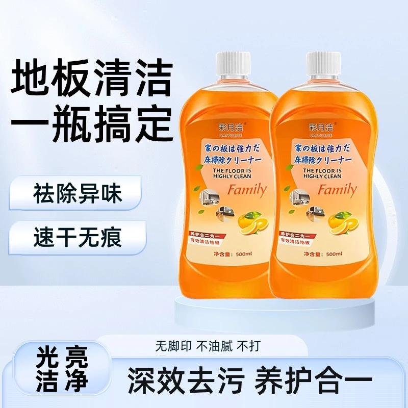 地板清洁剂拖地去污护养抑菌留香温和光亮清香型家庭大容量家用
