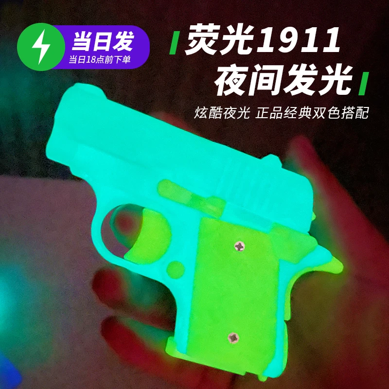 夜光萝卜枪1911幼崽反吹连发小手枪网红成人解压玩具3D重力刀儿童