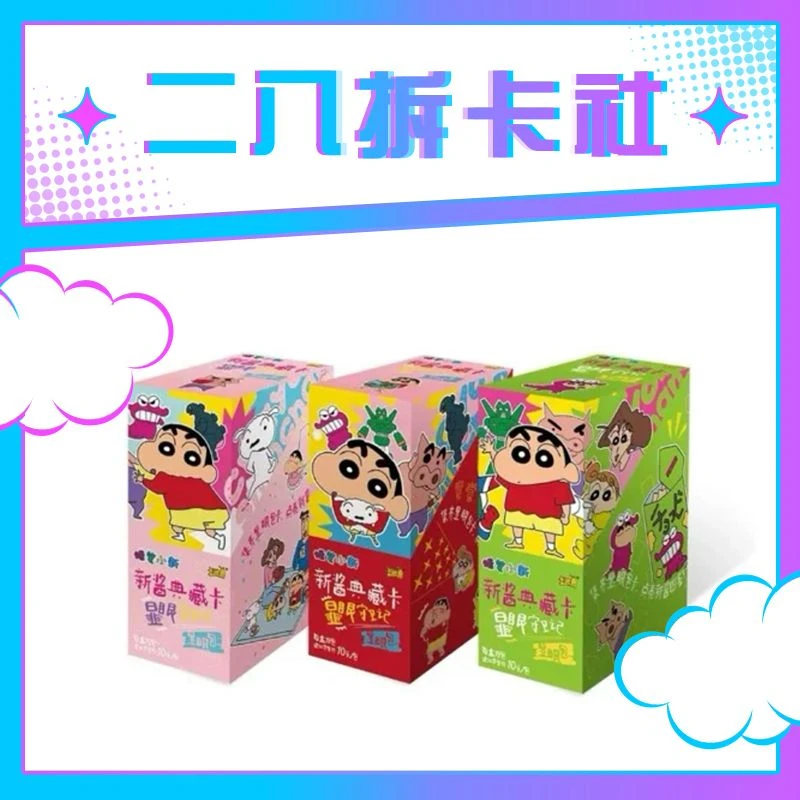 【躲猪猪】蜡笔小新-显眼包正版授权 显眼守卫记 默认代拆