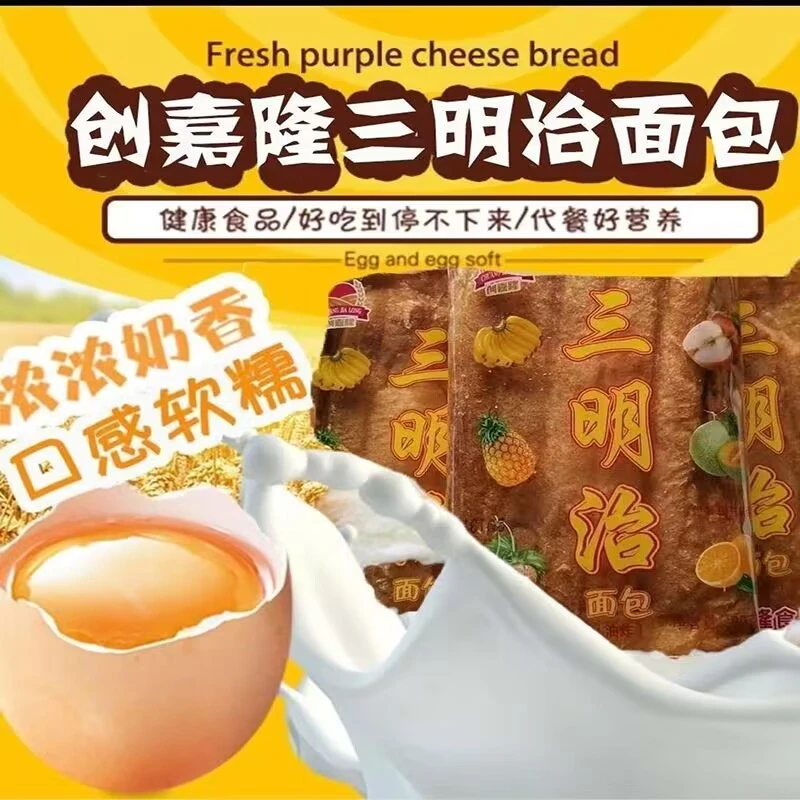 广东儿时小吃老式网红夹心油炸三明治面包代餐点心办公零食批发