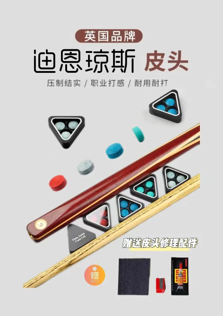 迪恩琼斯皮头英国原装皮头小头杆单层斯诺克中八职业手工球杆皮头