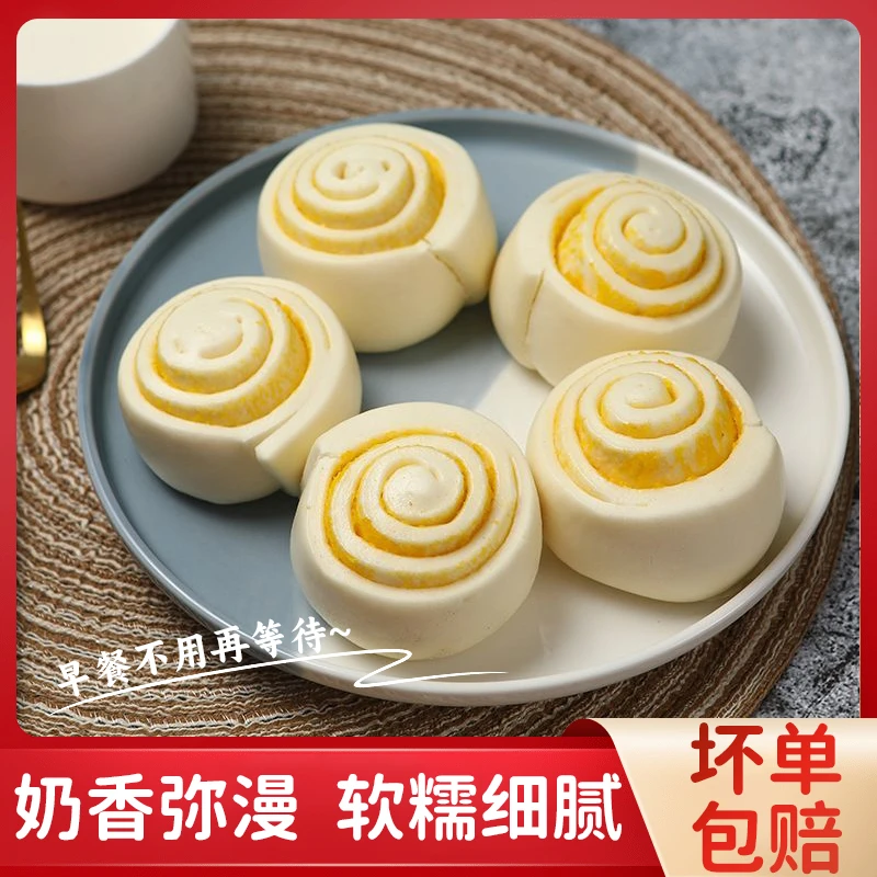 【顺丰包邮】荷花卷奶黄卷即食早餐家庭点心包子半成品速食方便快捷