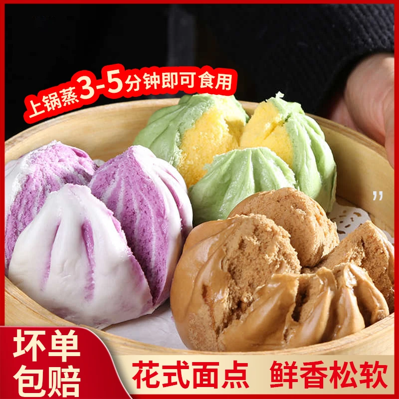 【共30个】 5种口味 家庭美食流沙奶黄馒头快捷面点早餐优选美味