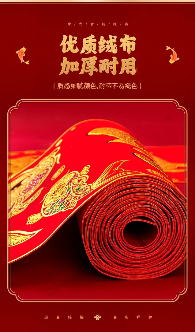 高档绒布对联不怕水不怕撕新年春联龙年2024自粘背胶一路长红大门