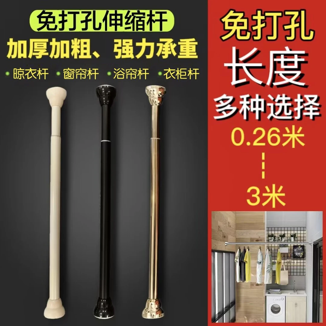 浴室免打孔晾衣杆卫生间免安装可伸缩不锈钢阳台撑杆子窗帘衣柜杆