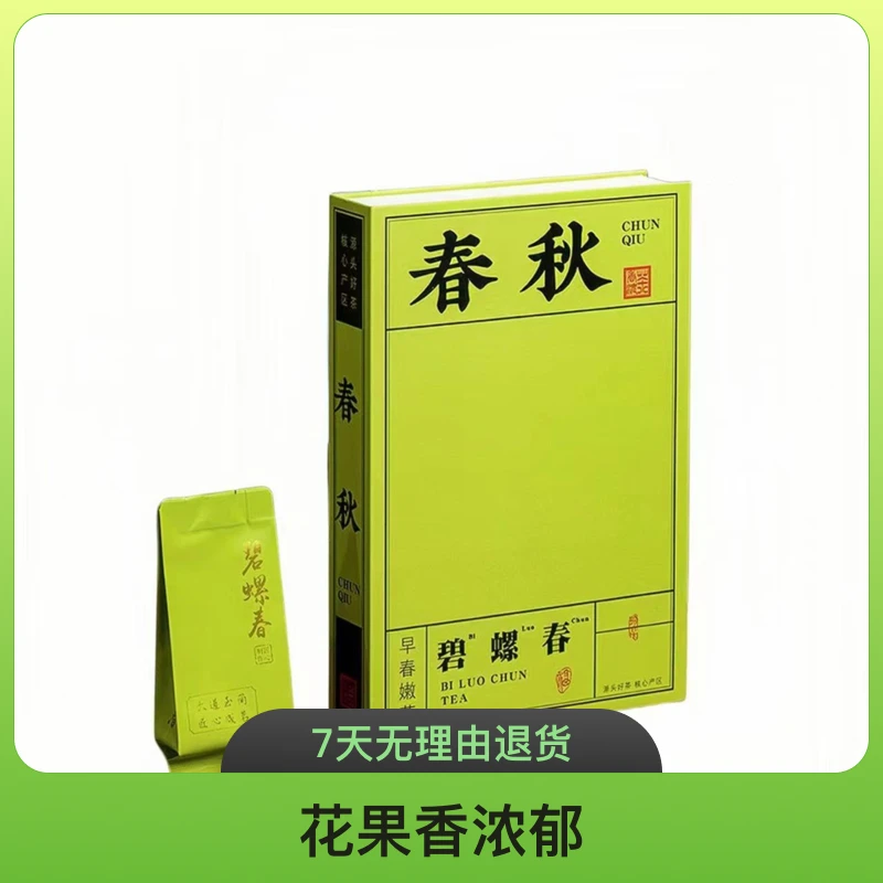正宗手工碧螺春茶叶新茶春茶绿茶浓香袋装罐茶味醇厚早春品质好茶