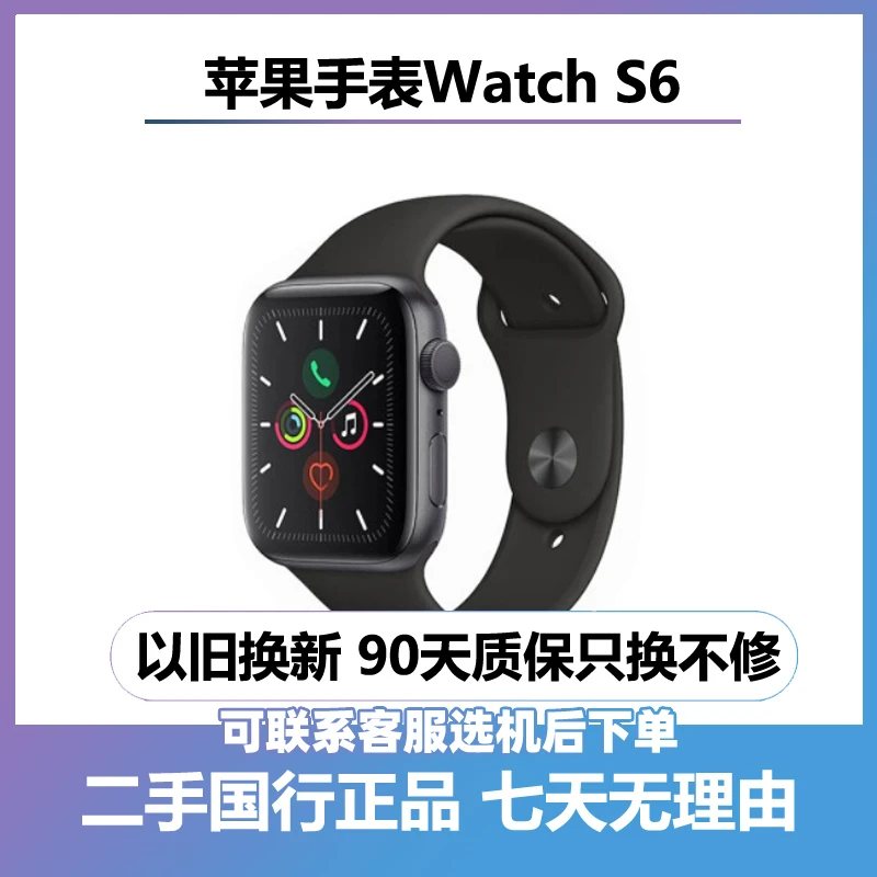 95新 Apple/苹果 AppleWatch S6 GPS蜂窝版 智能苹果S6手表 国行