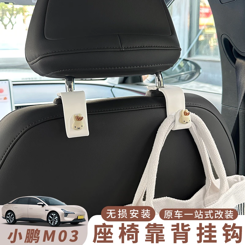 专用小鹏MONA M03车载挂钩专用座椅靠背置物钩多功能车内装饰用品