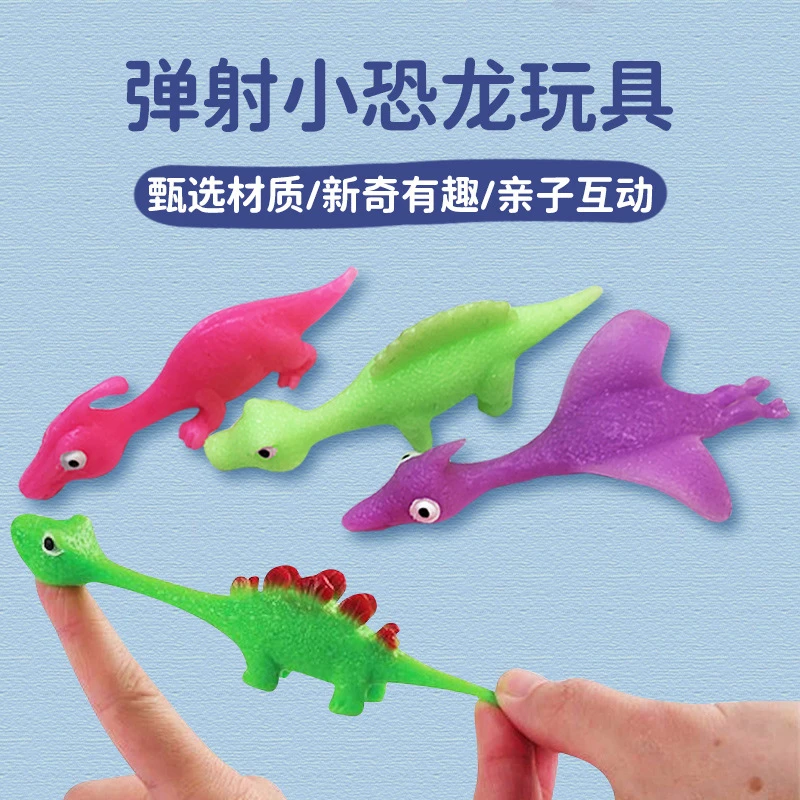 6只不同款式 粘墙弹射恐龙TPR手指弹射恐龙解压创意恐龙弹射玩具